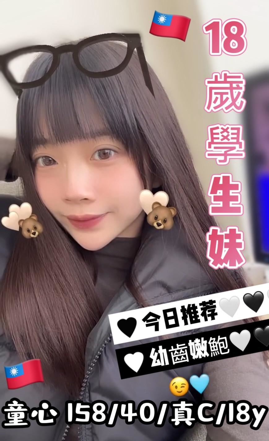 極漱彰投外送 芭雅 長腿網拍模特 學生妹